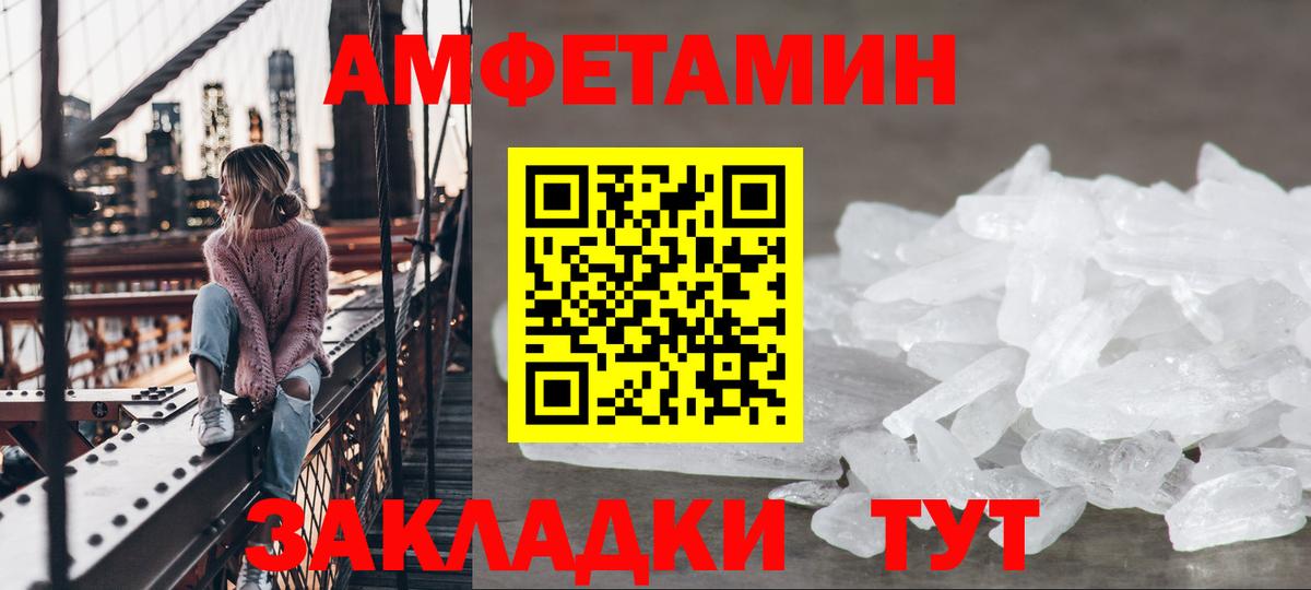 АМФЕТАМИН VHQ Ханты-Мансийск