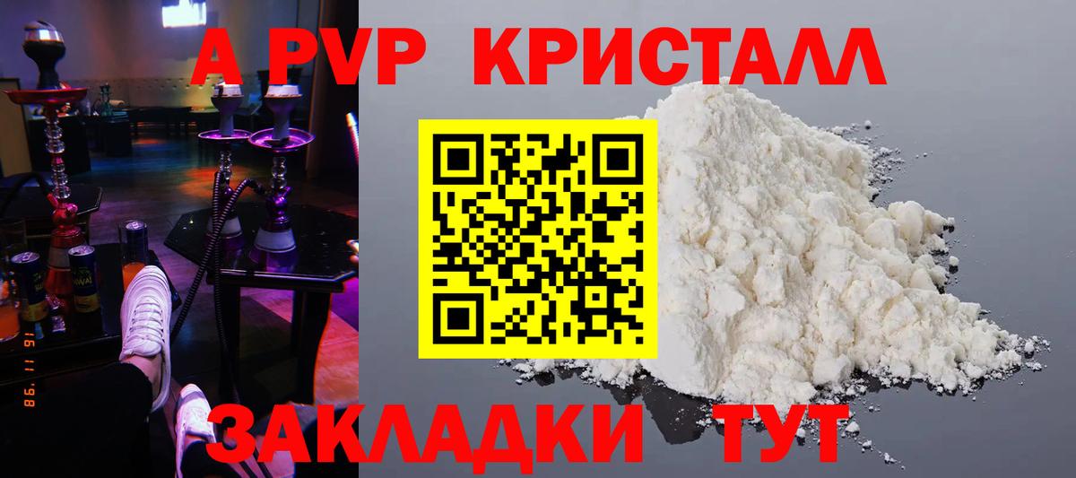 A PVP  Вход с VPN  Ханты-Мансийск  Alpha PVP Crystall  Альфа ПВП кристаллы 
