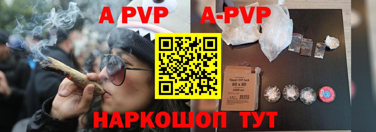 Alfa_PVP кристаллы Ханты-Мансийск
