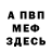 КЕТАМИН VHQ mivla BRO