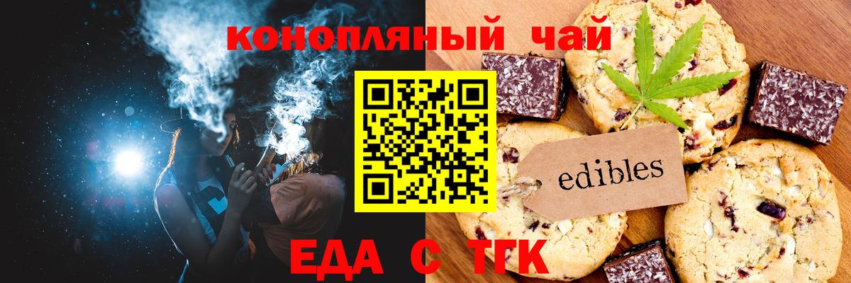 Печенье с ТГК марихуана  Вход с VPN  Ханты-Мансийск 