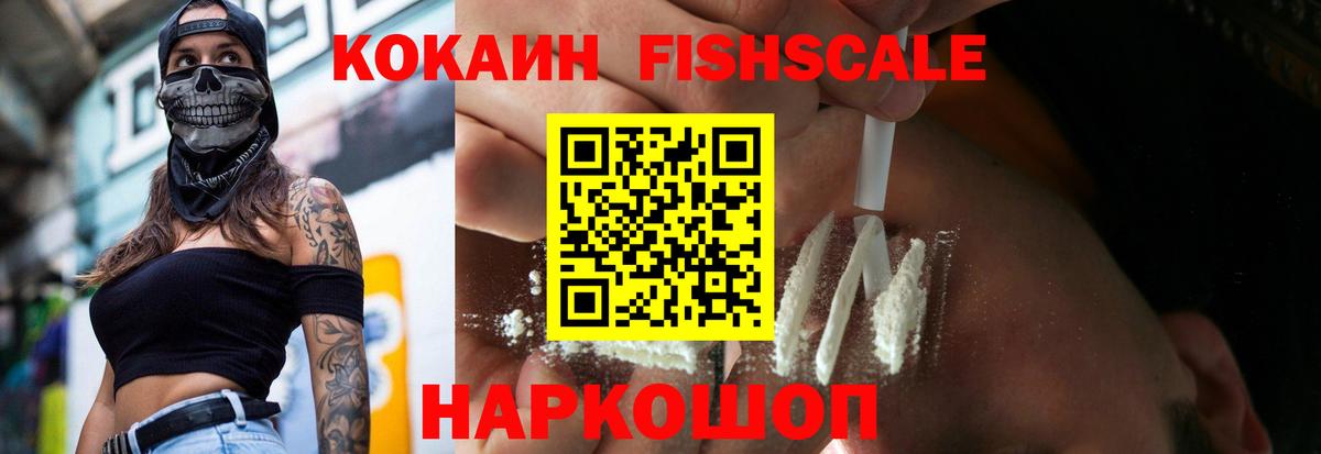 Ханты-Мансийск  КОКАИН Эквадор  КОКАИН Перу  Вход с VPN 