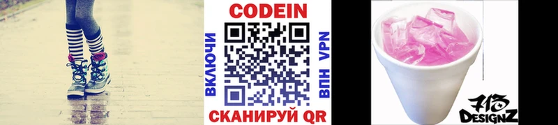 Codein Purple Drank  Ханты-Мансийск 