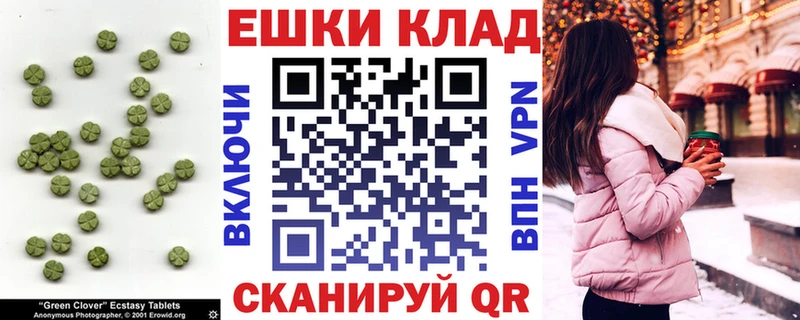 Ecstasy ешки  ОМГ ОМГ сайт  Ханты-Мансийск 
