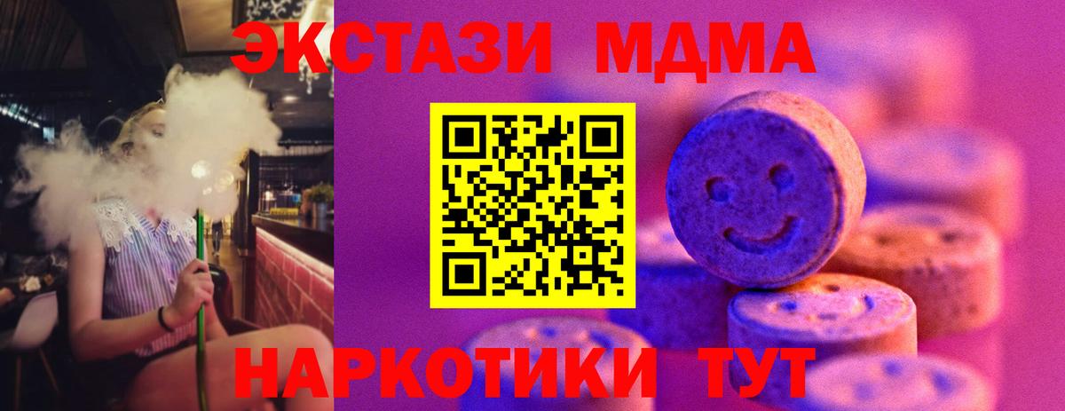 ЭКСТАЗИ диски  ЭКСТАЗИ круглые  Экстази  Вход с VPN  Ханты-Мансийск 