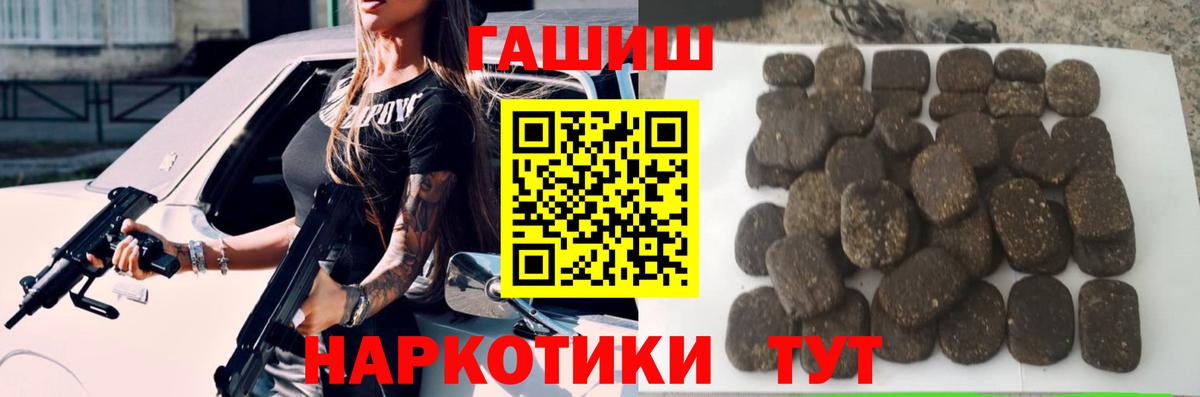 ГАШИШ Premium Ханты-Мансийск