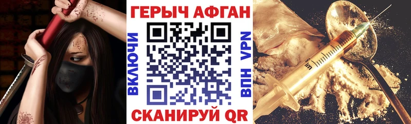 ГЕРОИН хмурый  где можно купить наркотик  Ханты-Мансийск 