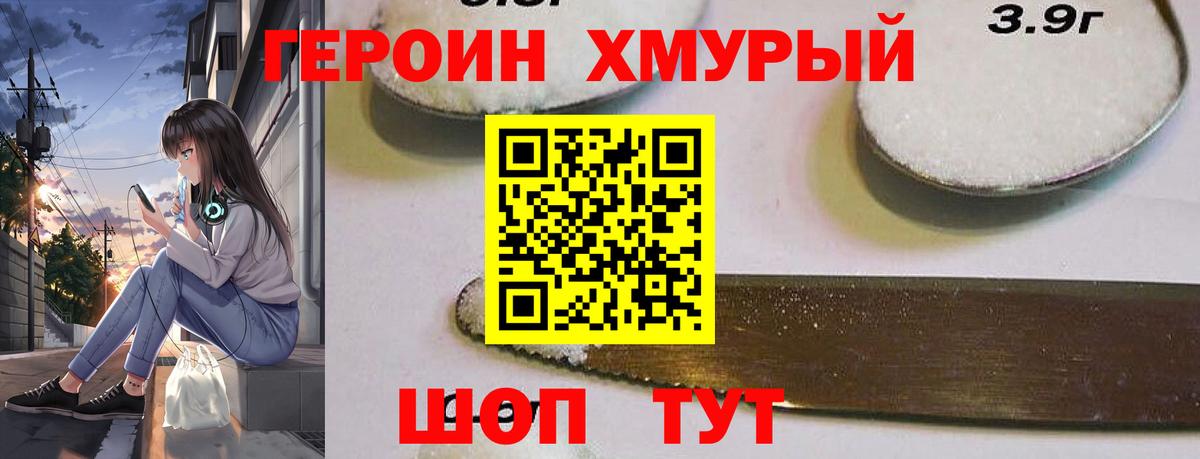Героин гречка Ханты-Мансийск