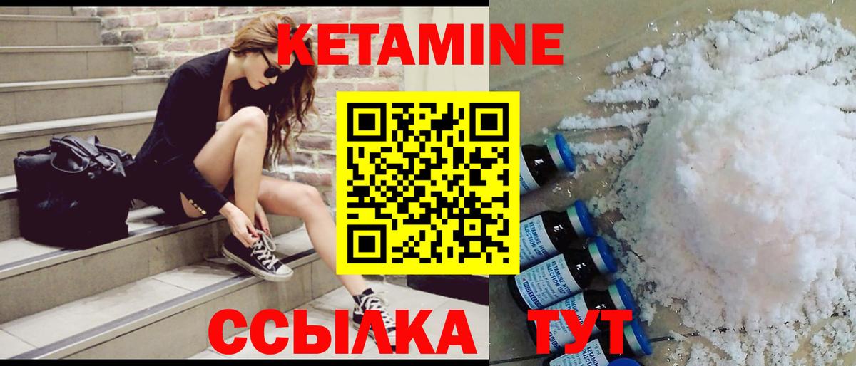 Ханты-Мансийск  КЕТАМИН ketamine  КЕТАМИН VHQ  Вход с VPN 