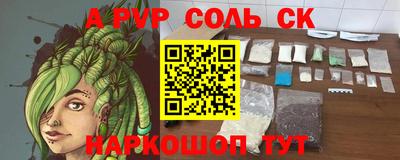 apvp Малгобек