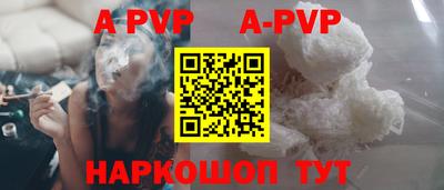 apvp Малоярославец