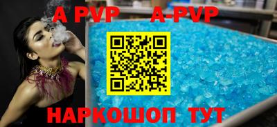 apvp Малгобек