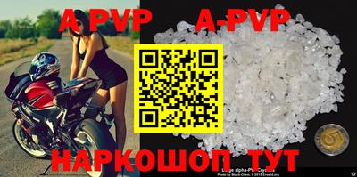apvp Малоярославец