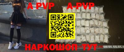 apvp Малгобек