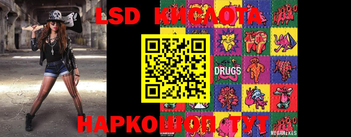 ЛСД экстази кислота Ханты-Мансийск