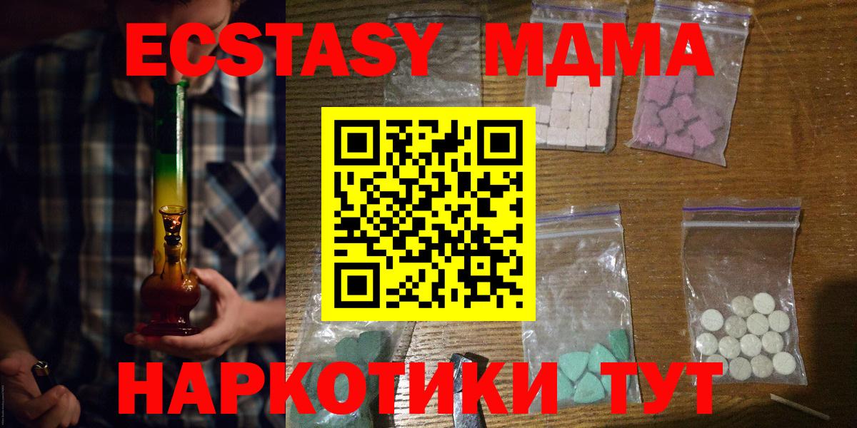 МДМА  MDMA crystal  Вход с VPN  Ханты-Мансийск  MDMA кристаллы 