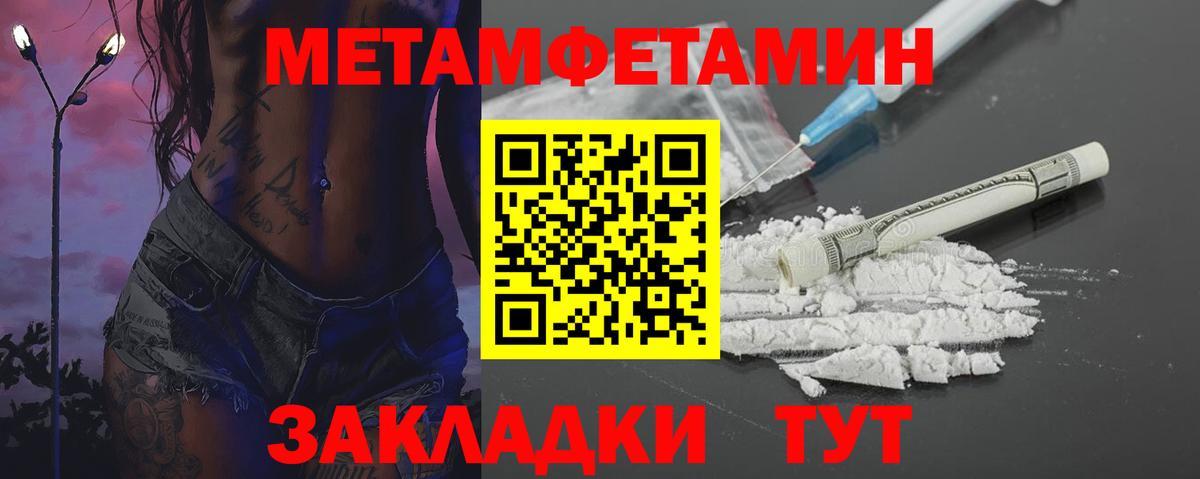 Метамфетамин Декстрометамфетамин 99.9%  Вход с VPN  Ханты-Мансийск 
