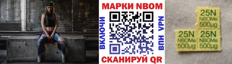 Марки NBOMe 1500мкг  МЕГА ONION  Ханты-Мансийск  где найти  