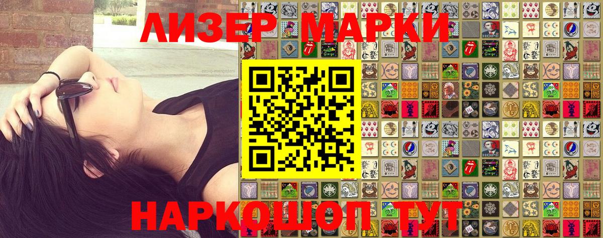 Марки 25I-NBOMe 1,5мг  Марки 25I-NBOMe 1,5мг  Ханты-Мансийск  Вход с VPN 