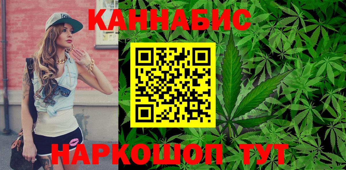 Каннабис планчик Ханты-Мансийск
